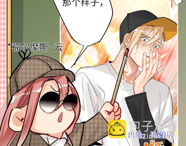 第30话  我的粉丝？！！-第32话