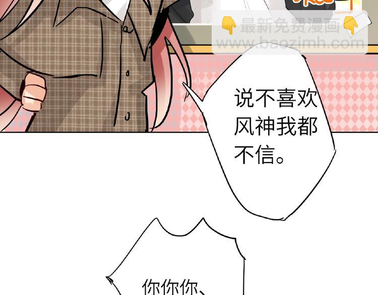 第30话  我的粉丝？！！-第32话