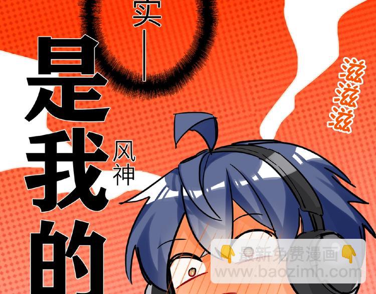 第30话  我的粉丝？！！-第32话