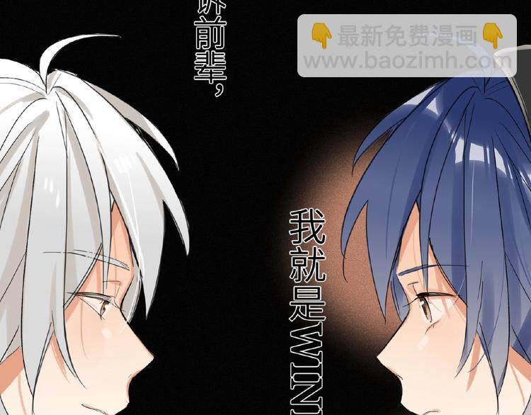 第30话  我的粉丝？！！-第32话