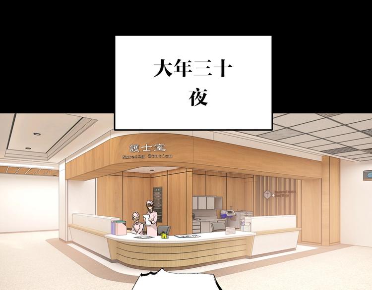 春节番外  愿你心想事成-第40话