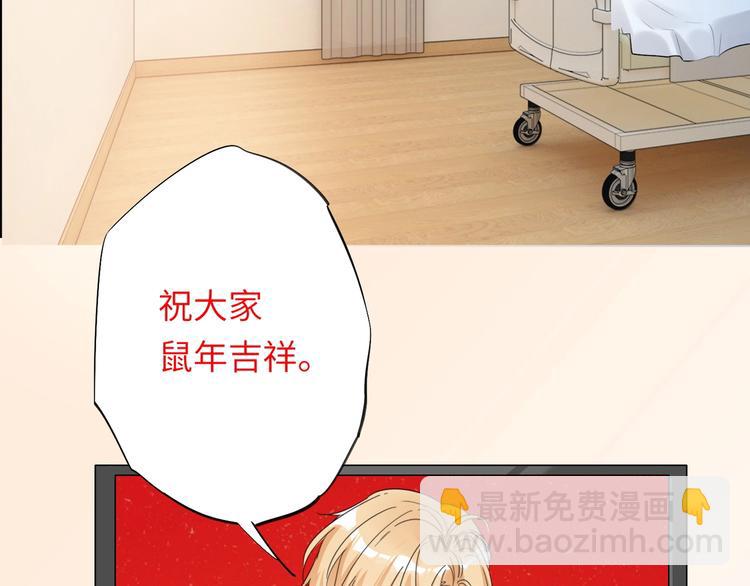 春节番外  愿你心想事成-第40话