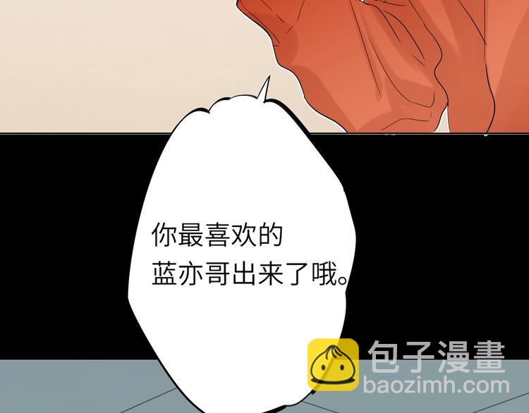 春节番外  愿你心想事成-第40话