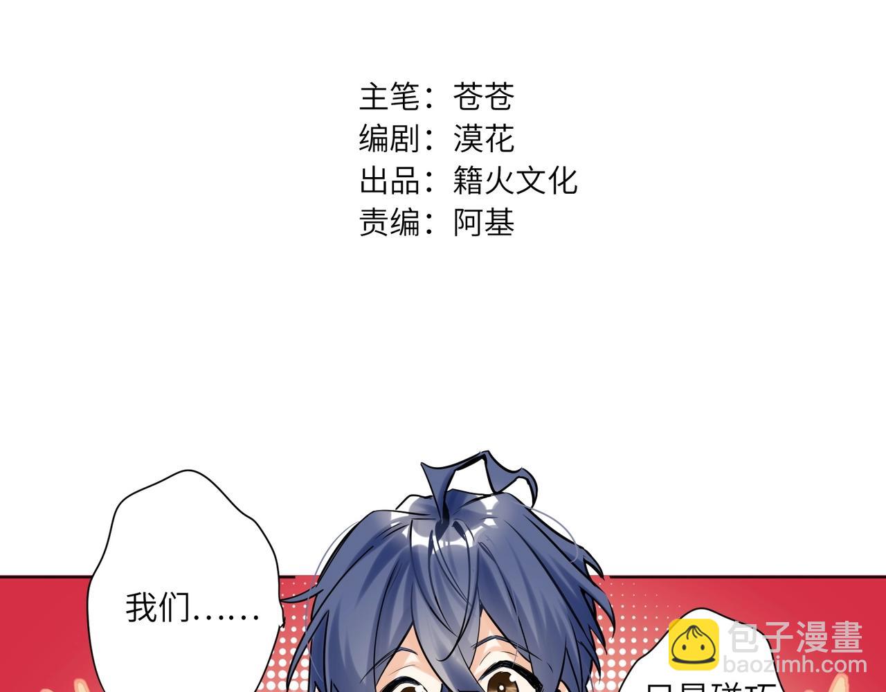 第51话  道歉(1/3)-第54话