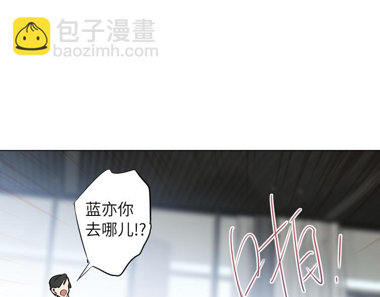 第55话 醒悟的蓝亦(1/2)-第58话