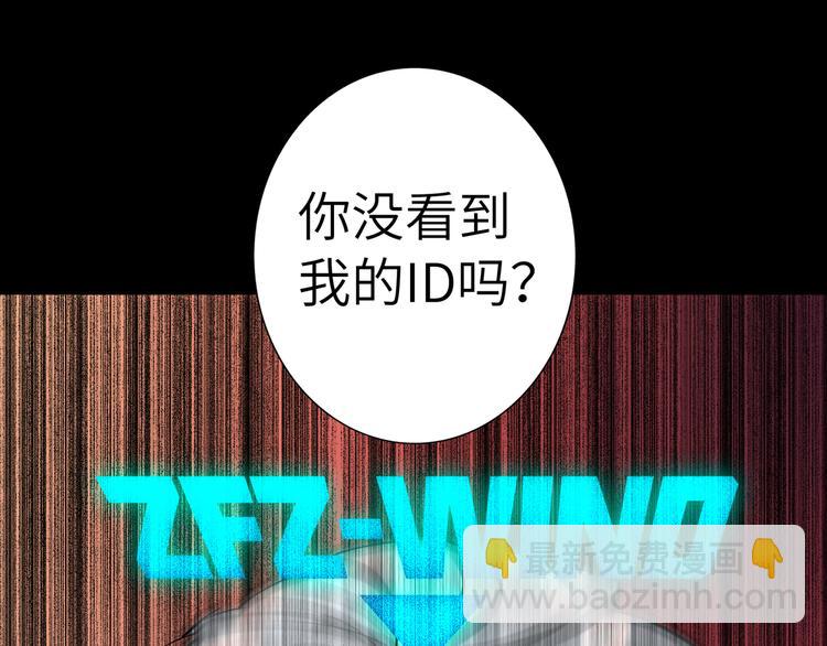 第57话 队友的背叛(1/3)-第60话