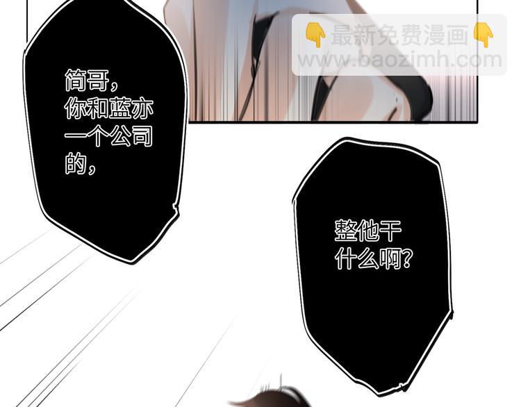 第63话 简彤的末路(1/2)-第66话
