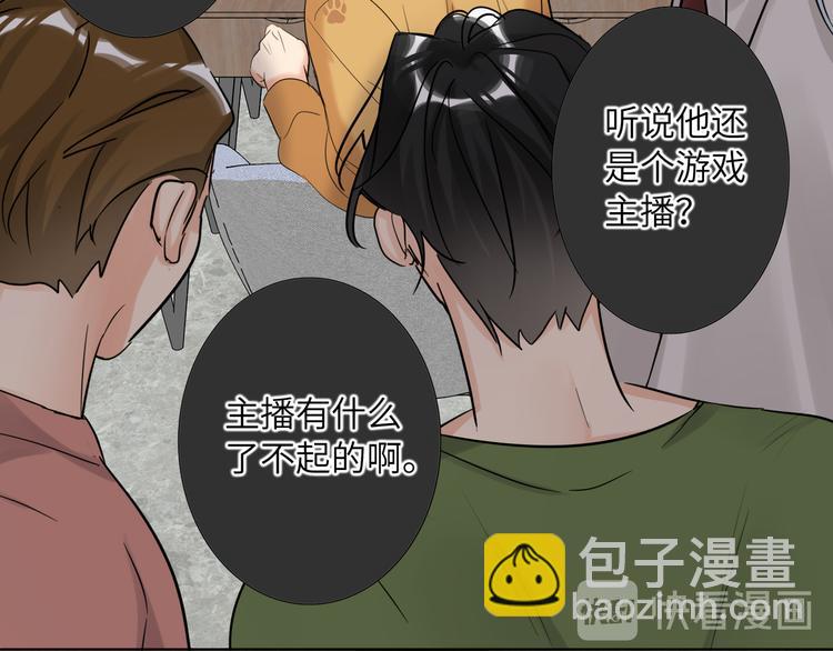 第67话 阴云密布的后台(1/2)-第70话