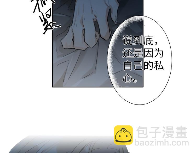 第8话  舆论(1/2)-第8话