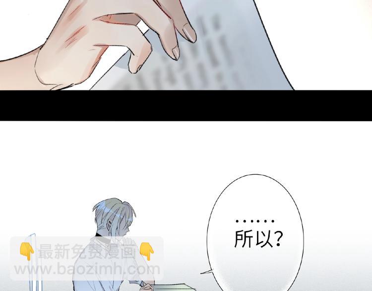第8话  舆论(1/2)-第8话