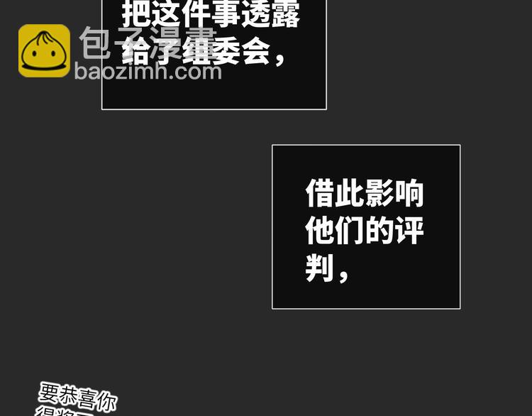 第72话 失落的颁奖(1/2)-第76话
