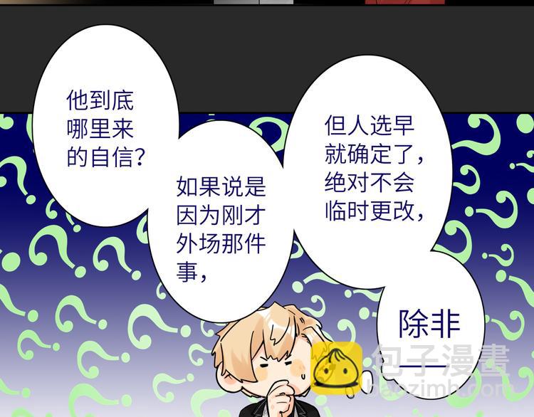 第72话 失落的颁奖(1/2)-第76话