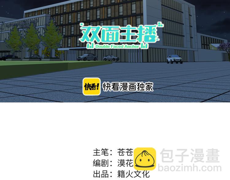 第74话  混乱的记者招待会(1/3)-第78话