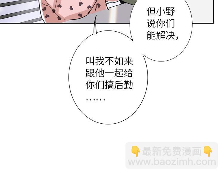第78话  新的开始(1/3)-第82话
