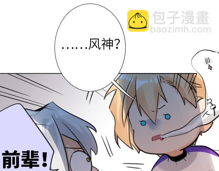 第80话  蓝亦的优点(1/3)-第84话