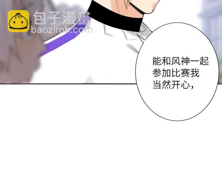 第80话  蓝亦的优点(1/3)-第84话