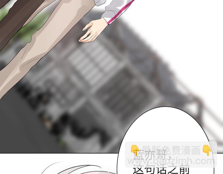 第80话  蓝亦的优点(1/3)-第84话