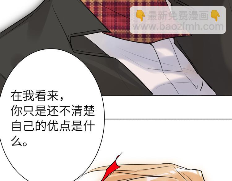 第80话  蓝亦的优点(1/3)-第84话