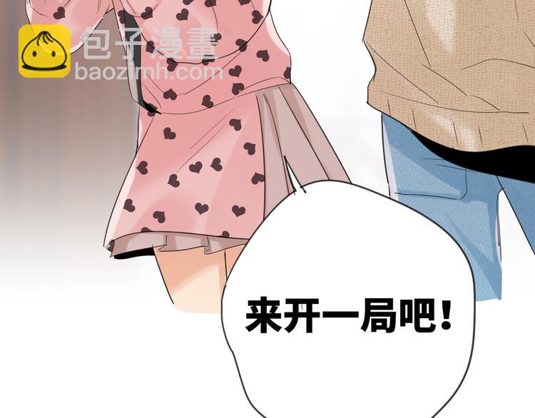第80话  蓝亦的优点(1/3)-第84话