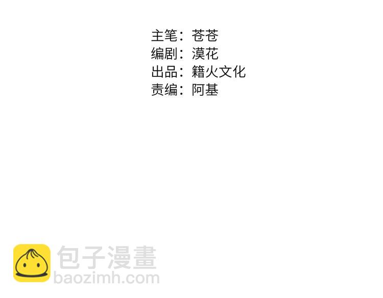 第86话  &ldquo;叛徒&rdquo;(1/3)-第90话