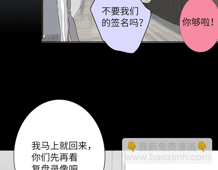 第86话  &ldquo;叛徒&rdquo;(1/3)-第90话