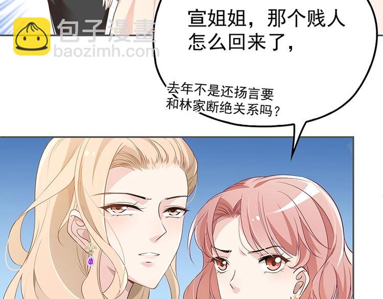 第1话 再回林家(1/2)-第2话