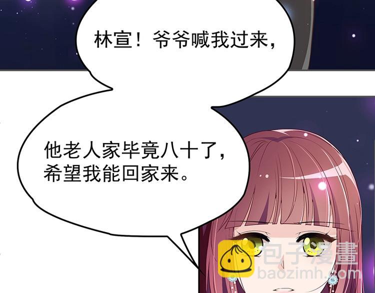 第1话 再回林家(1/2)-第2话