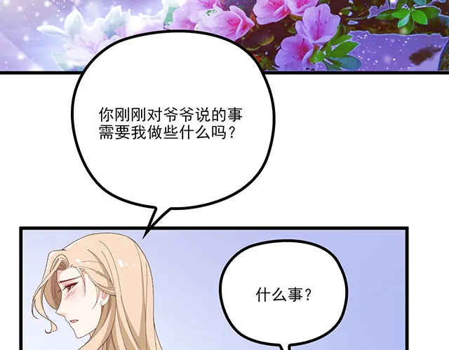 第101话  我都是为了你(1/2)-第102话