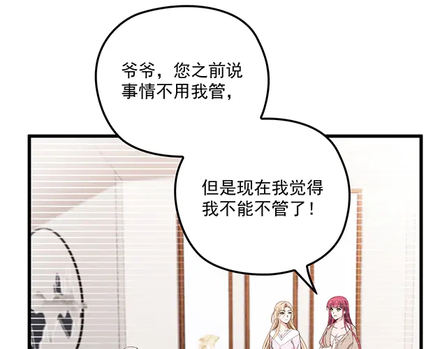第101话  我都是为了你(1/2)-第102话