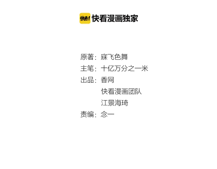 第101话  我都是为了你(1/2)-第102话