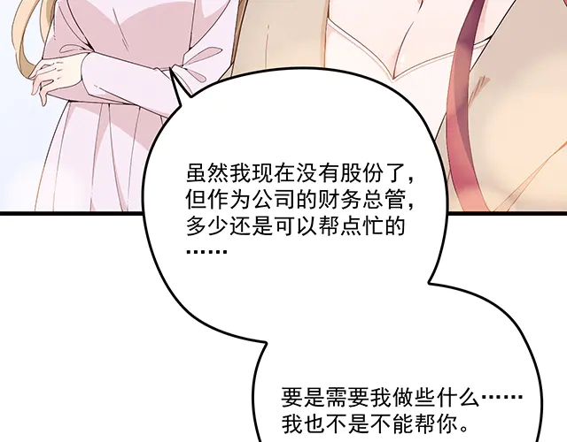 第101话  我都是为了你(1/2)-第102话