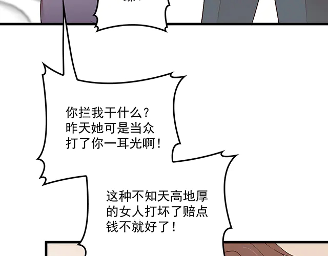 第101话  我都是为了你(1/2)-第102话