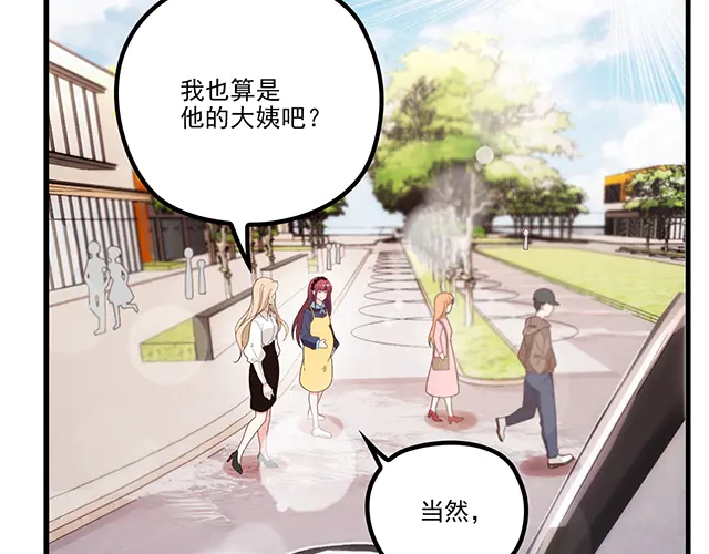 第103话  我的笨蛋妹妹(1/2)-第104话