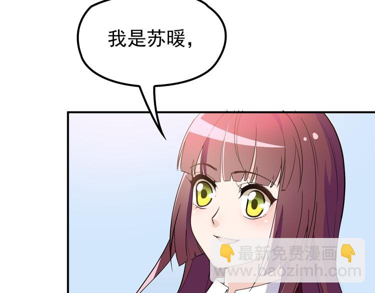 第11话 不准握我老婆的手(1/2)-第12话