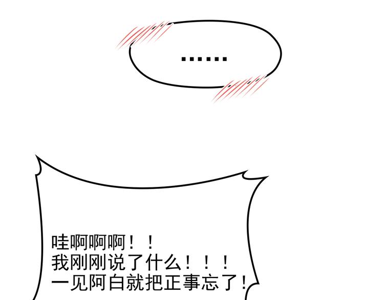 第11话 不准握我老婆的手(1/2)-第12话