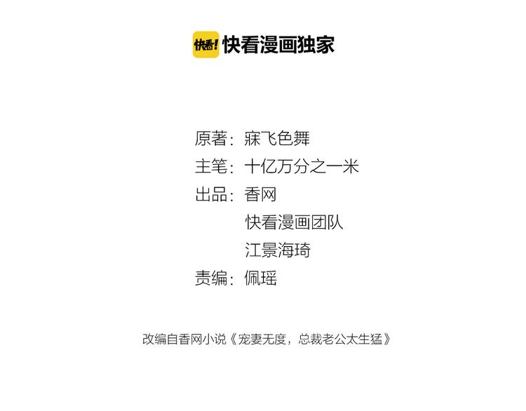 第11话 不准握我老婆的手(1/2)-第12话