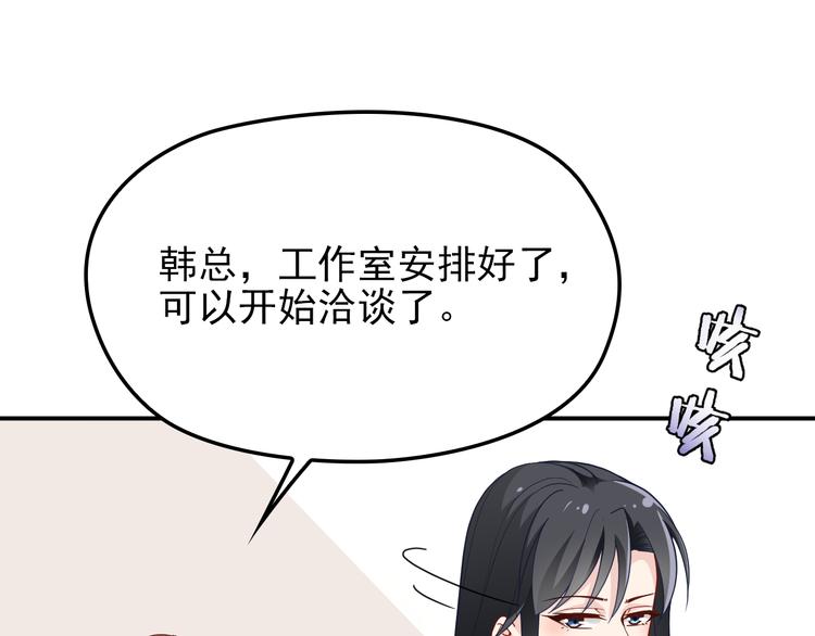 第11话 不准握我老婆的手(1/2)-第12话