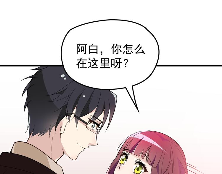 第11话 不准握我老婆的手(1/2)-第12话