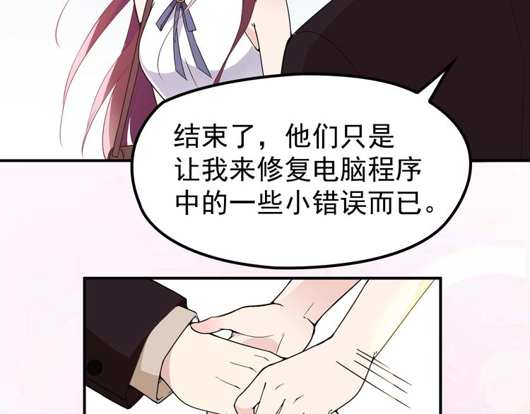 第11话 不准握我老婆的手(1/2)-第12话