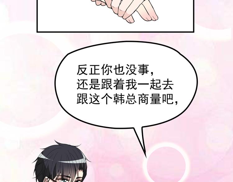 第11话 不准握我老婆的手(1/2)-第12话