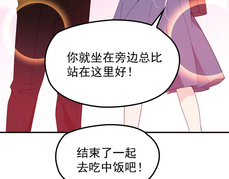 第11话 不准握我老婆的手(1/2)-第12话