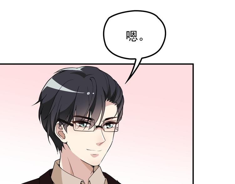 第11话 不准握我老婆的手(1/2)-第12话
