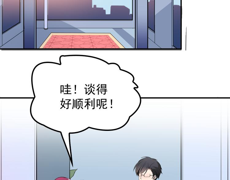 第11话 不准握我老婆的手(1/2)-第12话