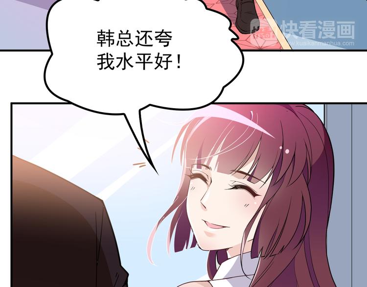 第11话 不准握我老婆的手(1/2)-第12话