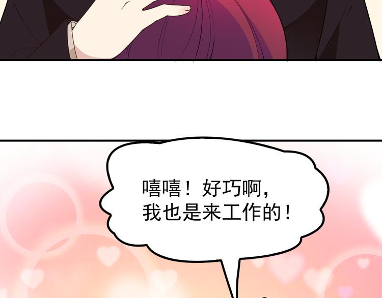 第11话 不准握我老婆的手(1/2)-第12话