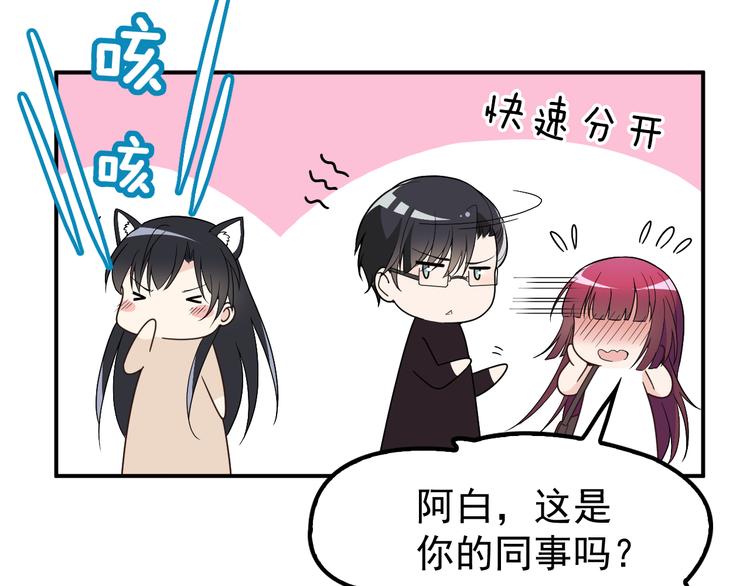 第11话 不准握我老婆的手(1/2)-第12话