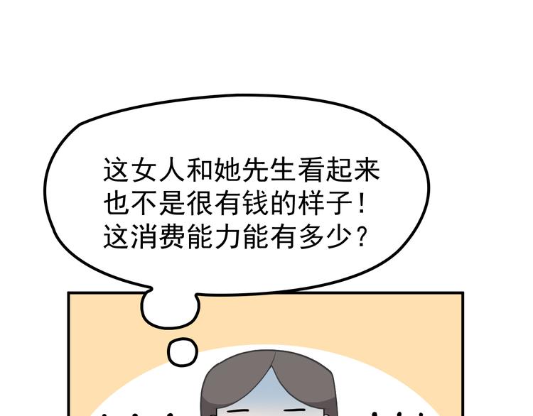 第13话 确认过眼神是挑衅的人(1/3)-第14话