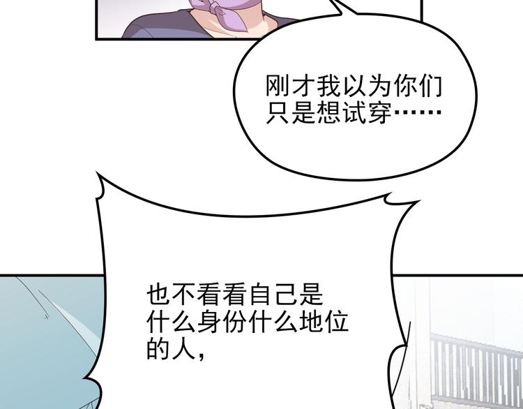 第13话 确认过眼神是挑衅的人(1/3)-第14话