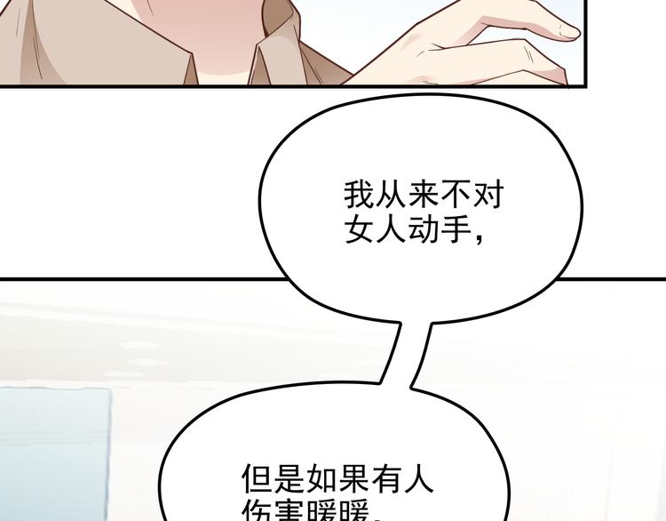 第15话 为夫教你活动筋骨(1/2)-第16话