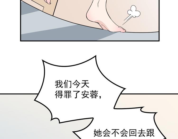 第15话 为夫教你活动筋骨(1/2)-第16话